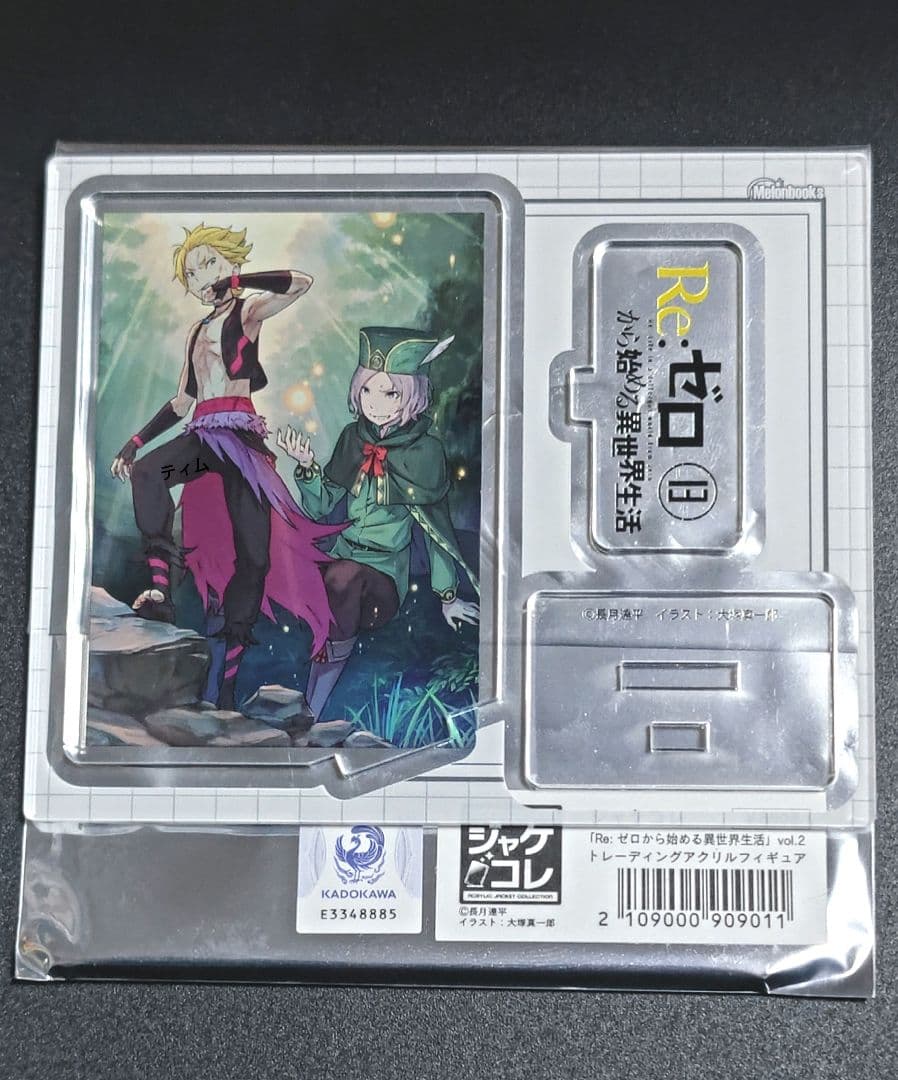 リゼロ ジャケコレ 13巻 アクリルスタンド オットー ガーフィール