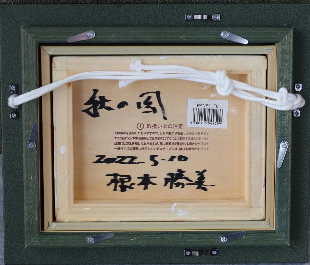 秋の風　（あきのかぜ）