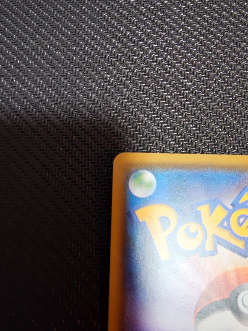 【美品】ポケモンカード　ムンク展　コダック　イーブイ　モクロー　まとめ売り