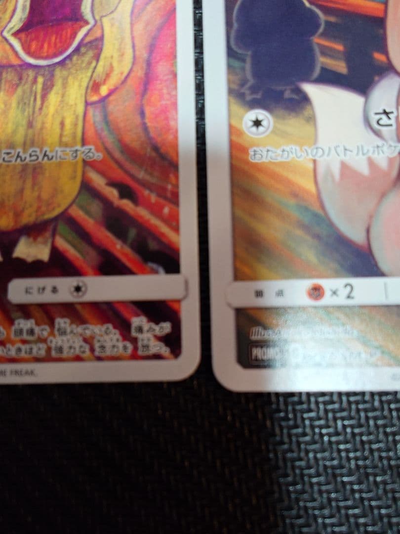 【美品】ポケモンカード　ムンク展　コダック　イーブイ　モクロー　まとめ売り