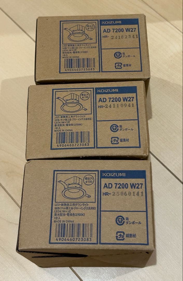 新品 未開封】コイズミ照明AD 7200 W27 ダウンライト 21個セット