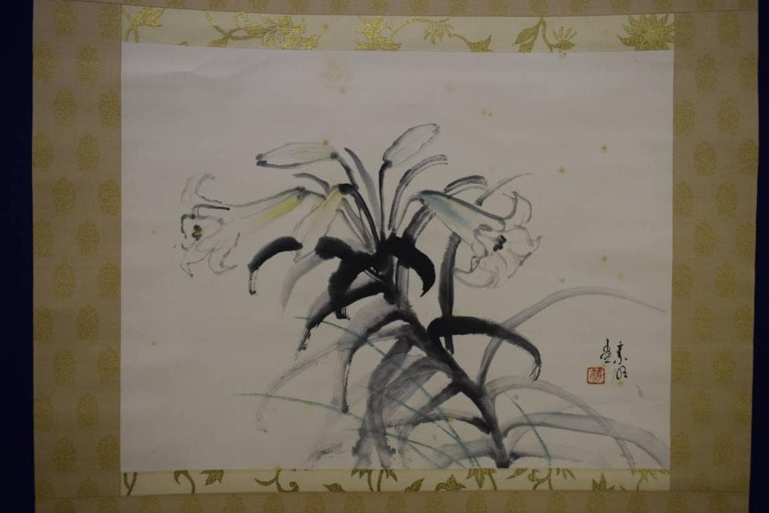 真作/結城素明/百合花図/桐共箱二重箱付/布袋屋掛軸HH-781