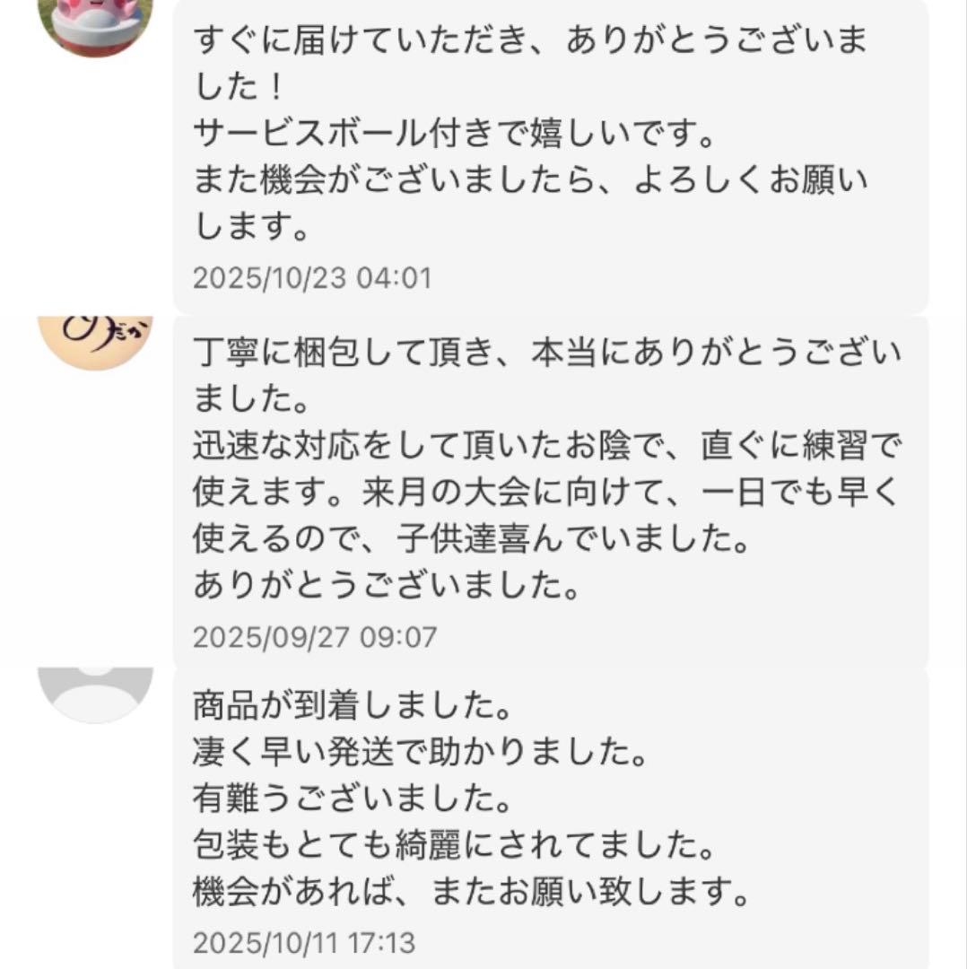 期間限定セール】ソフトテニス ボール 5ダース 60球 新品 - メルカリ