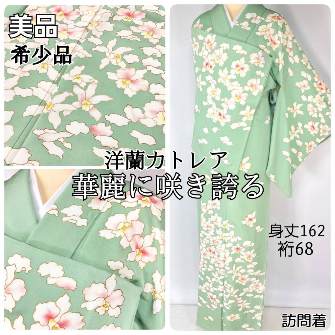 ゆりのはな 振袖 京友禅金彩加工 流水に蝶/さくら模様 赤色系 正絹