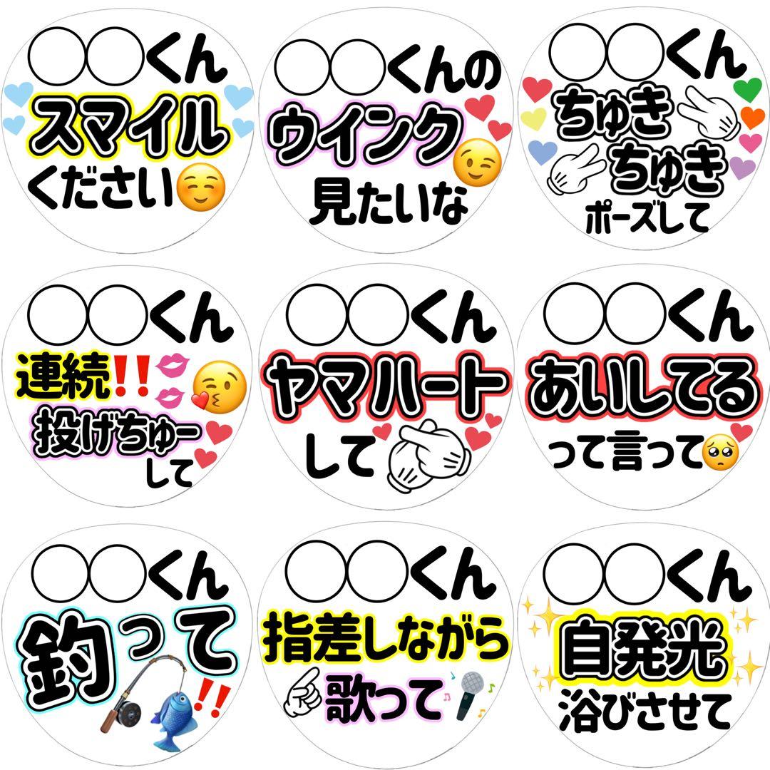 【名前あり】ファンサうちわ　カンペうちわ　オーダー受付ページ