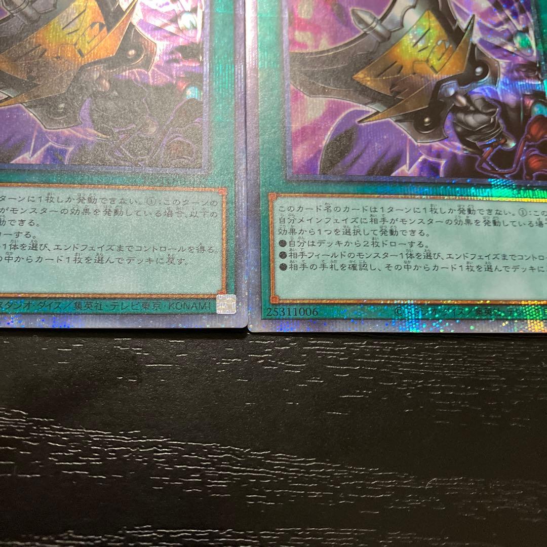 遊戯王　三戦の才　プリズマレア2枚セット