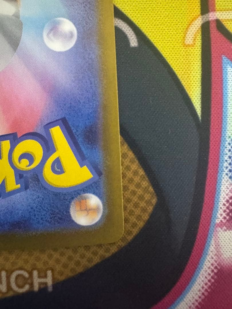 リーリエのピッピ sar