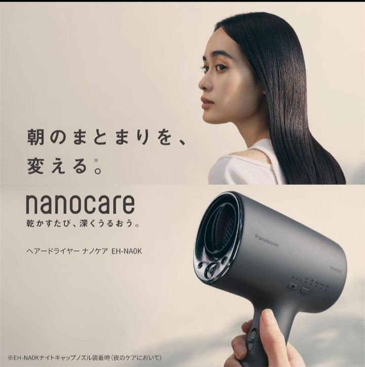 新品未使用Panasonic nanocareドライヤー EH-NAOK-K