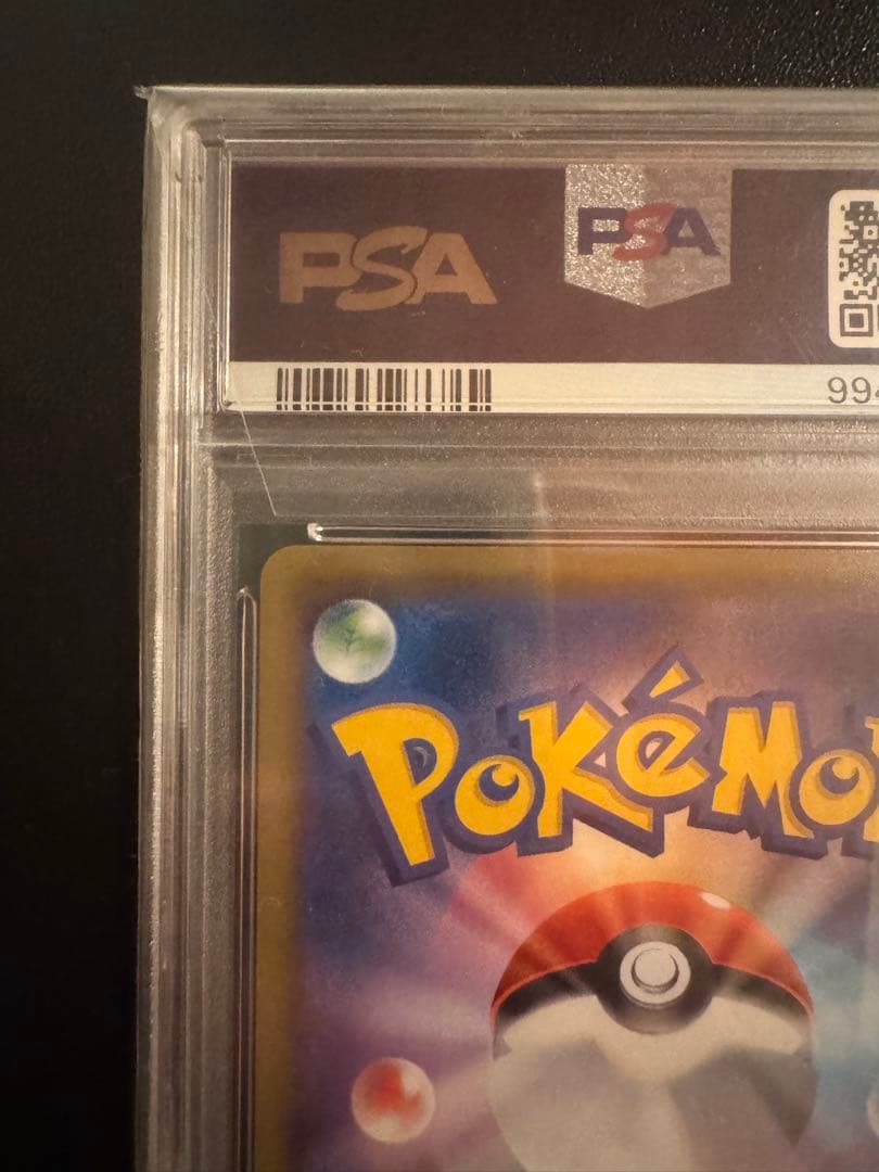 ポケモンカード ポッチャマ CHR PSA10