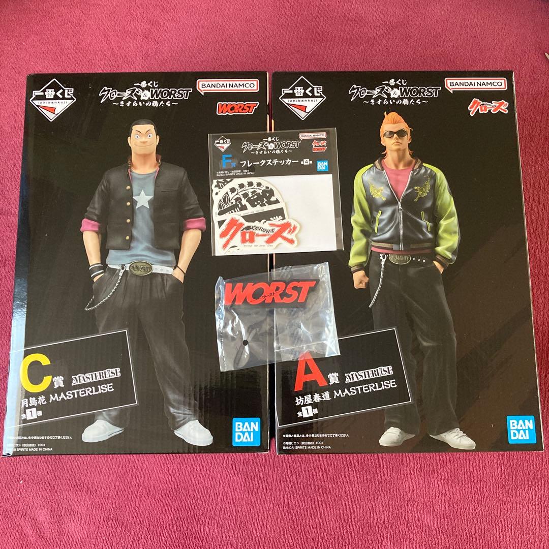 一番くじクローズ&WORST A賞 坊屋春道 C賞 月島花 フィギュア おまけ付