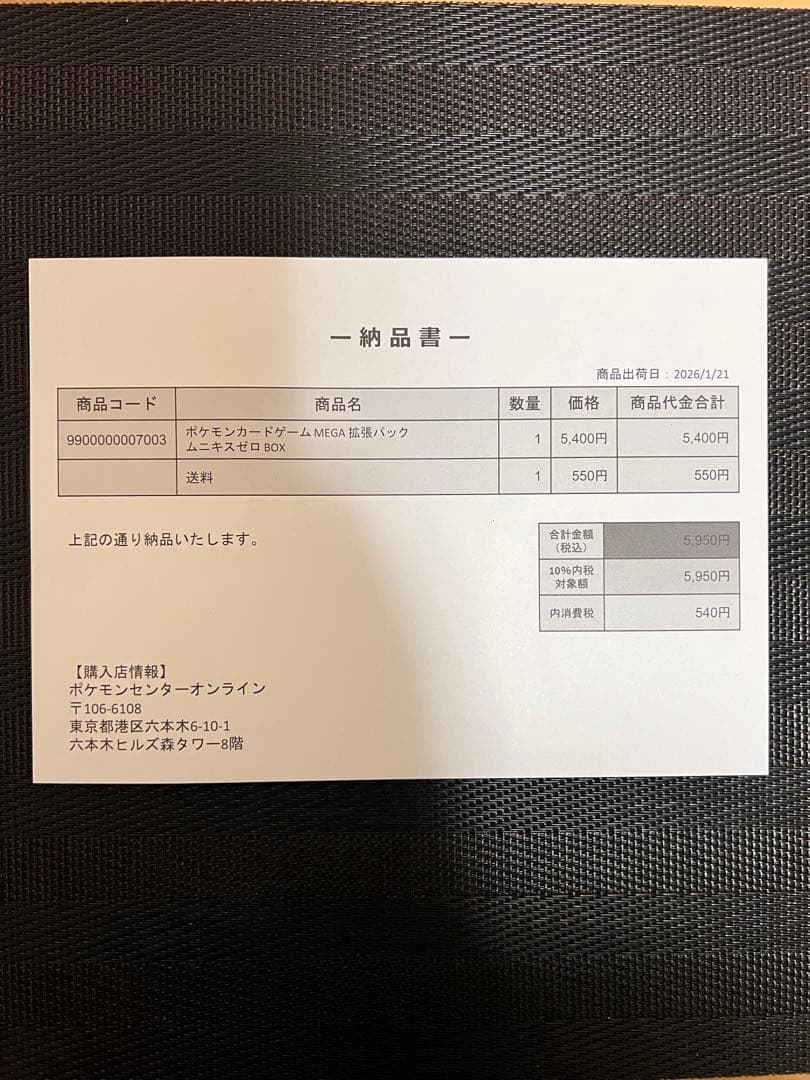 ムニキスゼロ 新品未開封シュリンク付きbox 8箱