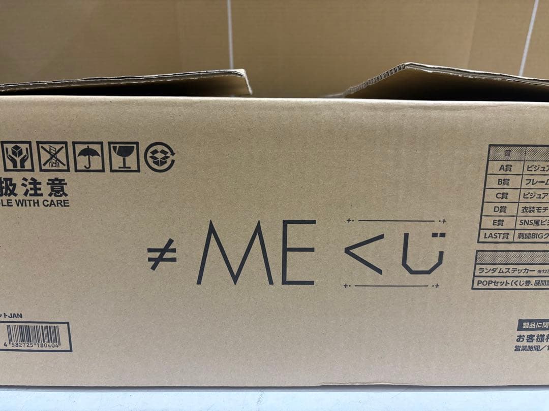 ノイミーくじ　フルセット ≠MEくじ」の発売日決定＆景品デザイン公開のお知らせ｜≠ME Official