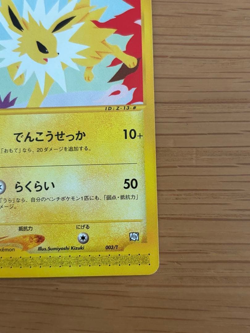 ポケモンカード イーブイ ブースター シャワーズ サンダース　セット売り