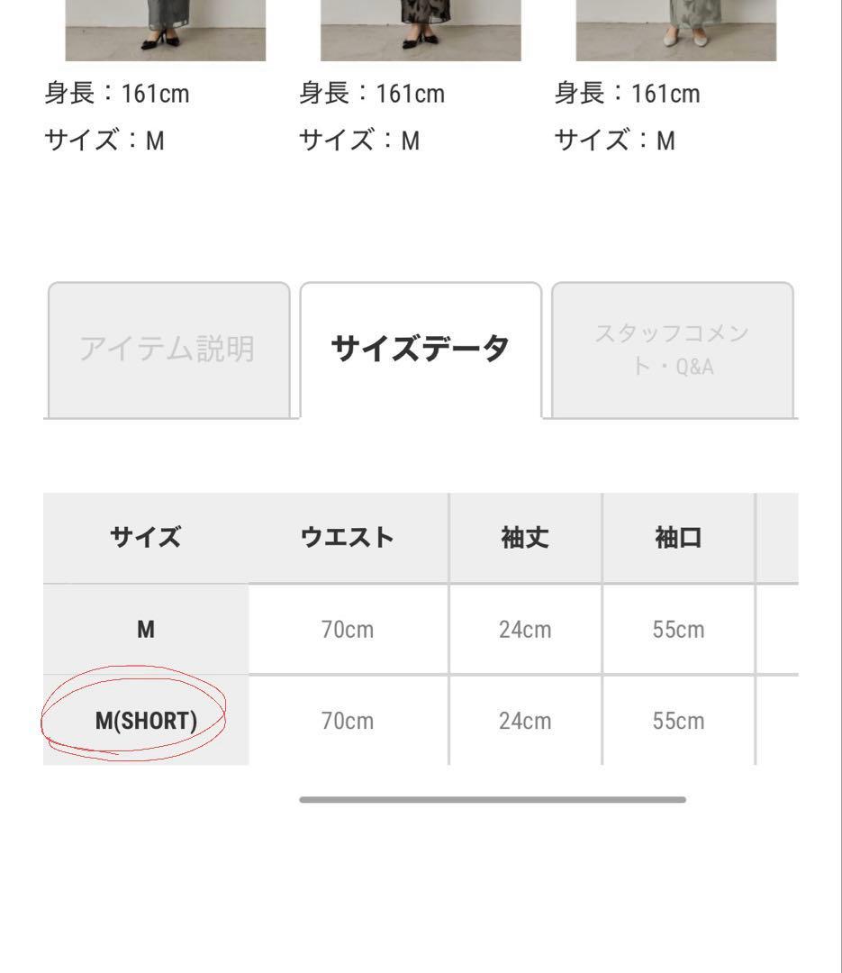 サーキュラースリーブフラワードレス