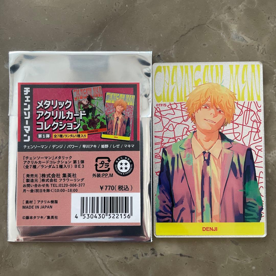 新品】 チェンソーマン メタリックアクリルカードコレクション デンジ