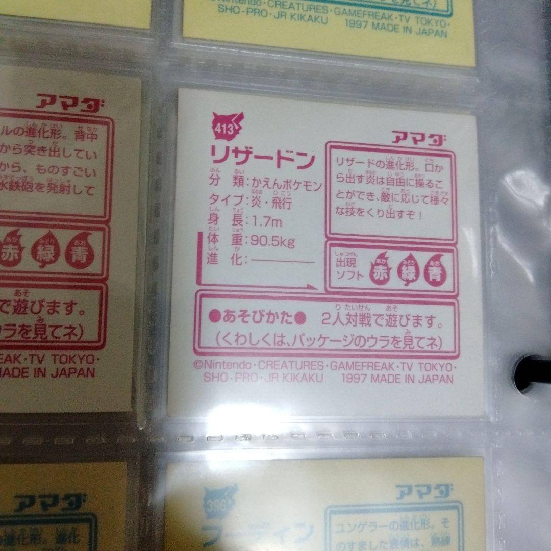 超良品】アマダ　最強シール烈伝　改　パック　フルコンプ！