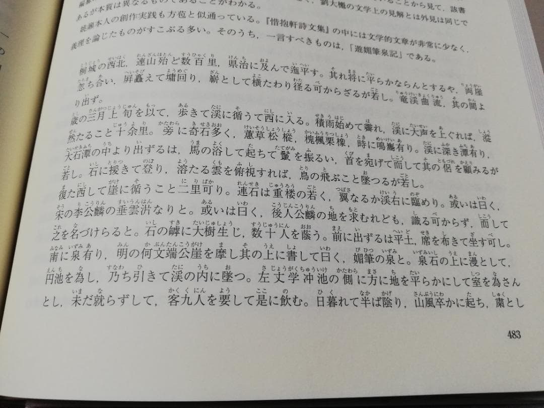 中国文学史新著（増訂本）』、上中下巻（三冊セット売り）