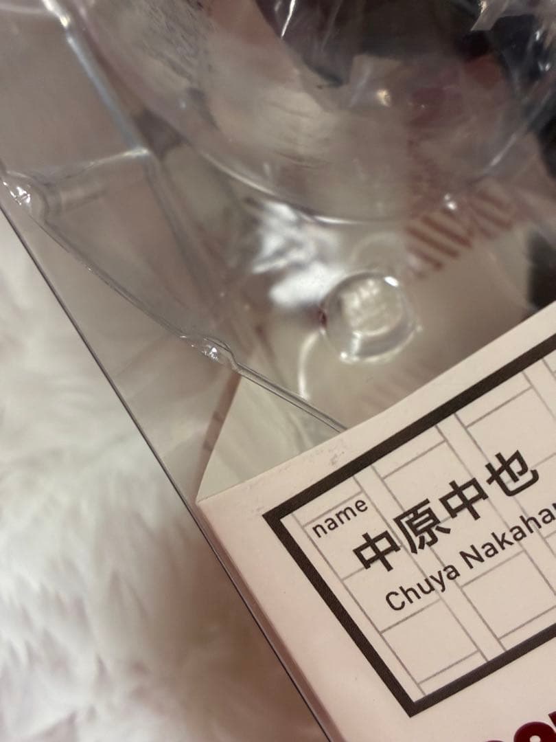 文豪ストレイドッグス 中原中也 フィギュア POPUPPARADE