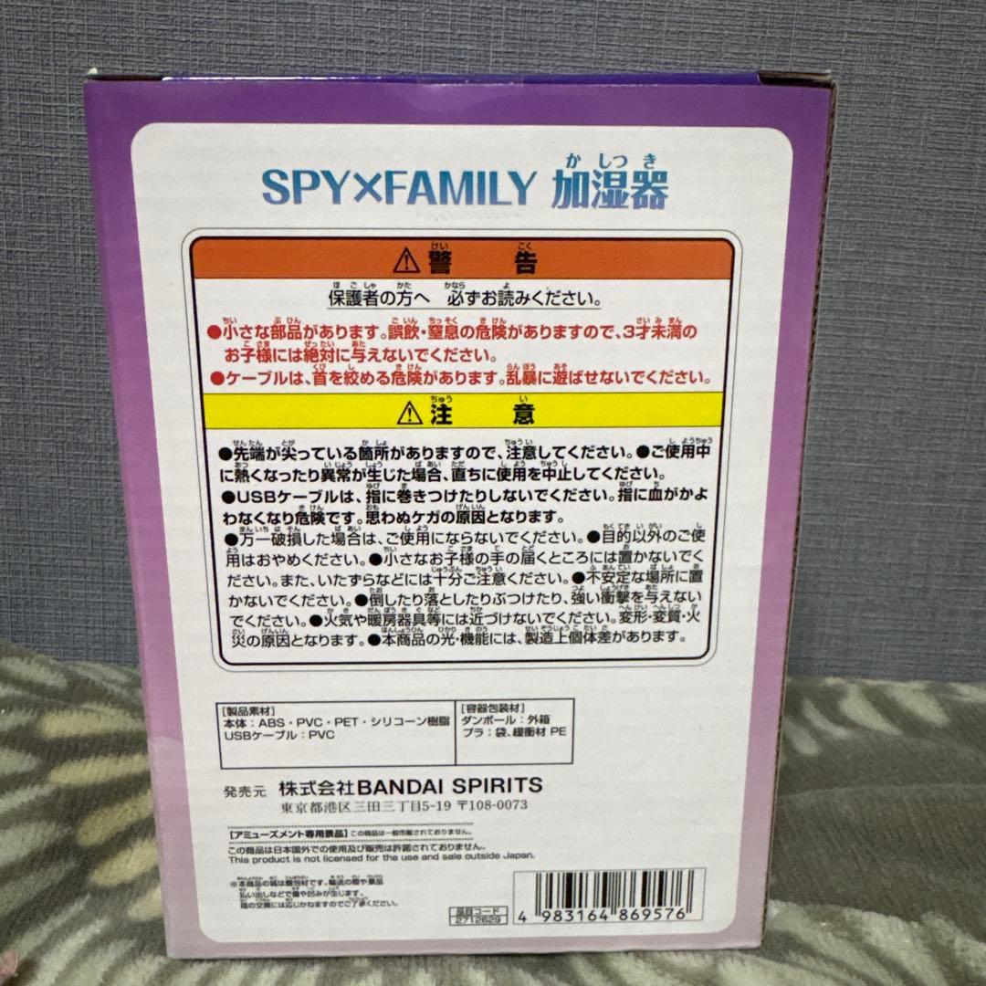SPY×FAMILY 加湿器 LED付き 高さ15cm ボンド - メルカリ