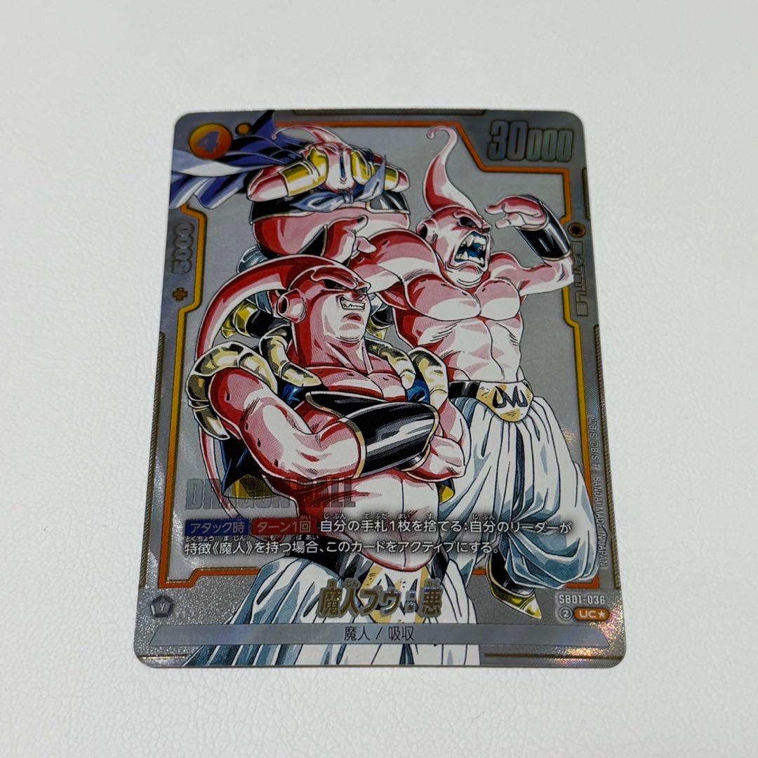 フュージョンワールド 魔人ブウデッキ＋デッキパーツ フュージョン