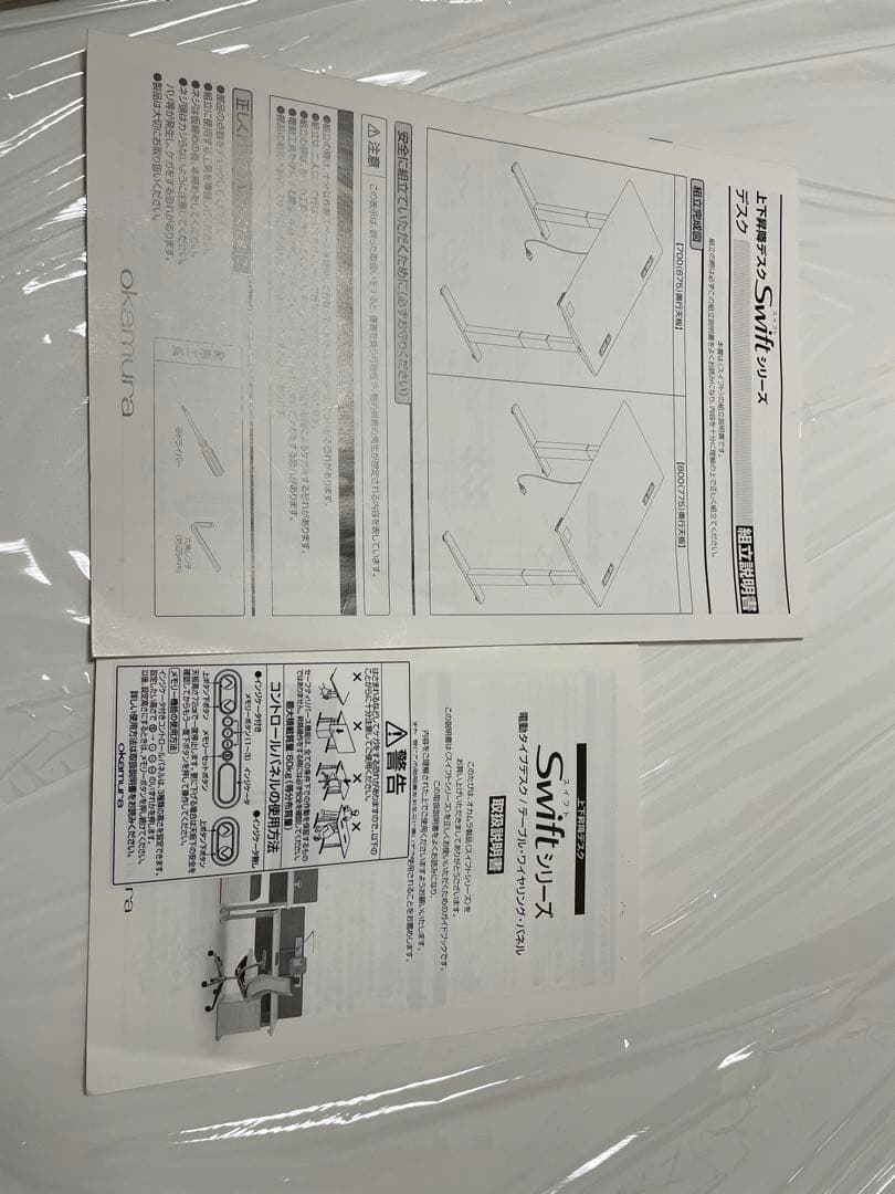 オカムラ 電動昇降デスク スイフト（swift） 幅155cm 奥行80cm