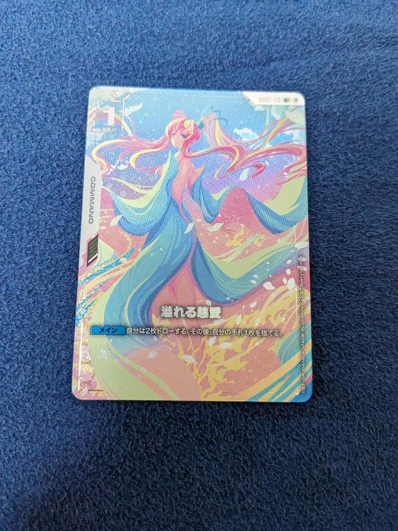 ガンダムカードゲーム Newtype Rising 溢れる慈愛 パラレル