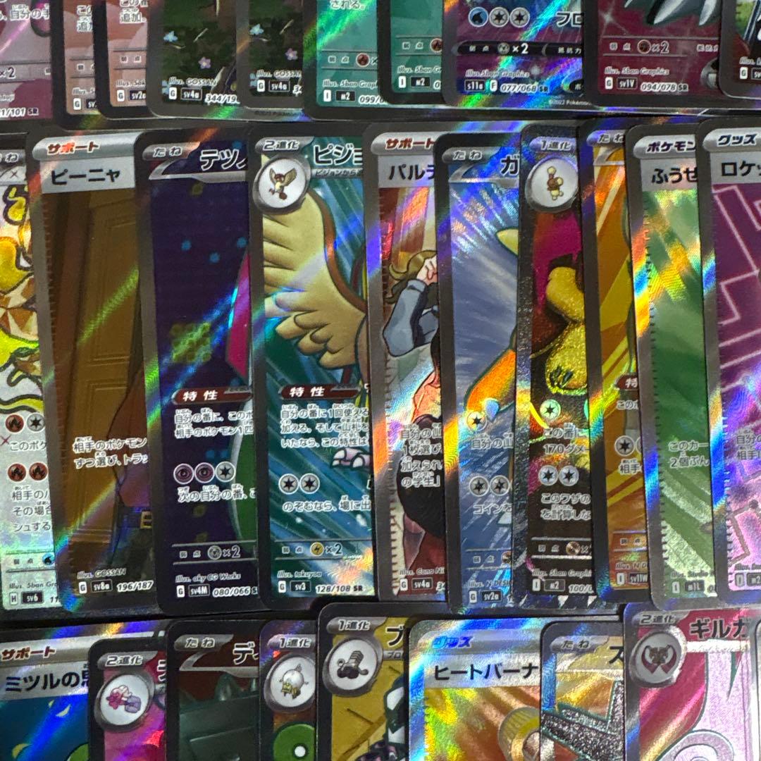 【特価】ポケモンカードまとめ売り srまとめ売り 引退品