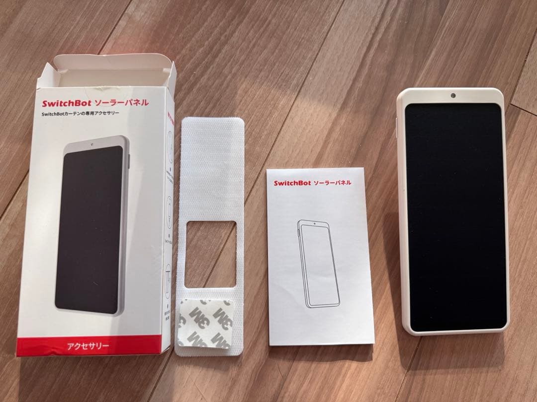 ゆ*こ様 Switchbot カーテン (U型) +ソーラーパネル4台セット