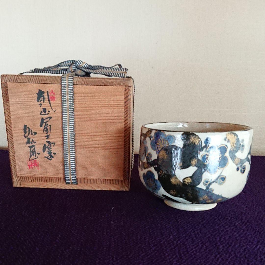 八世尾形乾山 山本如仙作 梅図 茶碗 茶道具