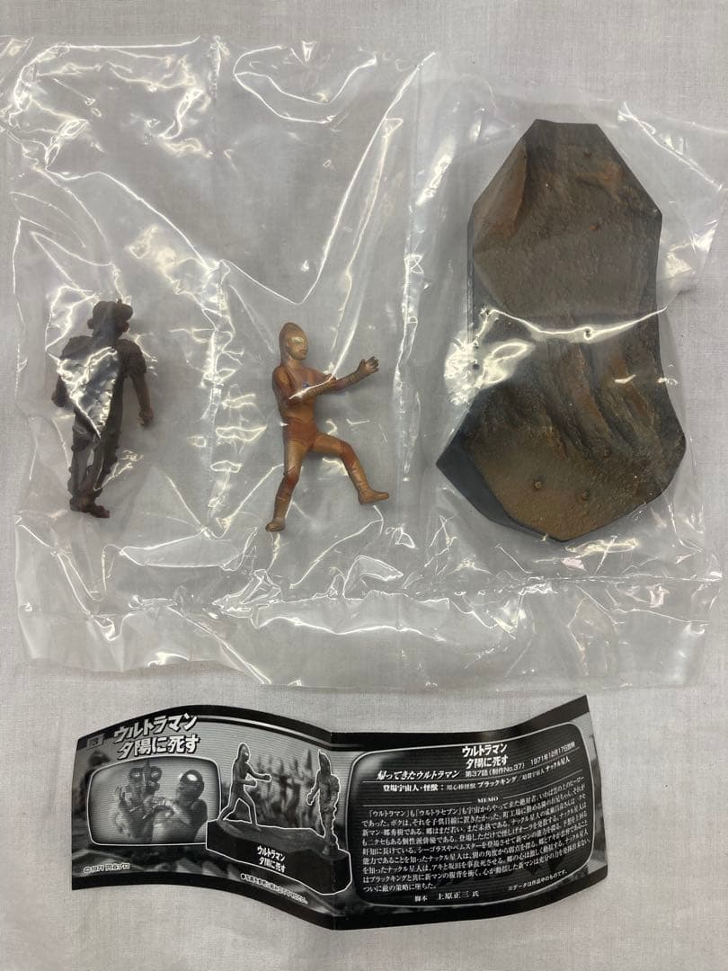 ウルトラ怪獣戯画6種類セット