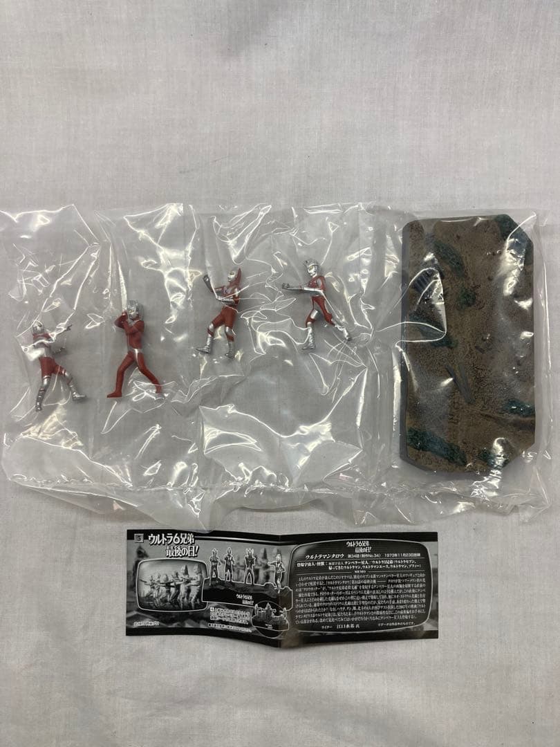 ウルトラ怪獣戯画 ウルトラ兄弟激闘史Ⅳ シークレット入り【全6種