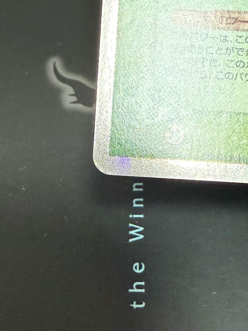 ポケモンカード カビゴン デルタ種 アンリミ