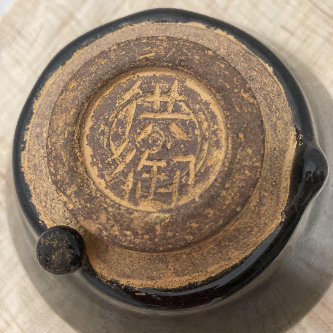 中国陶磁器　供御　天目茶碗