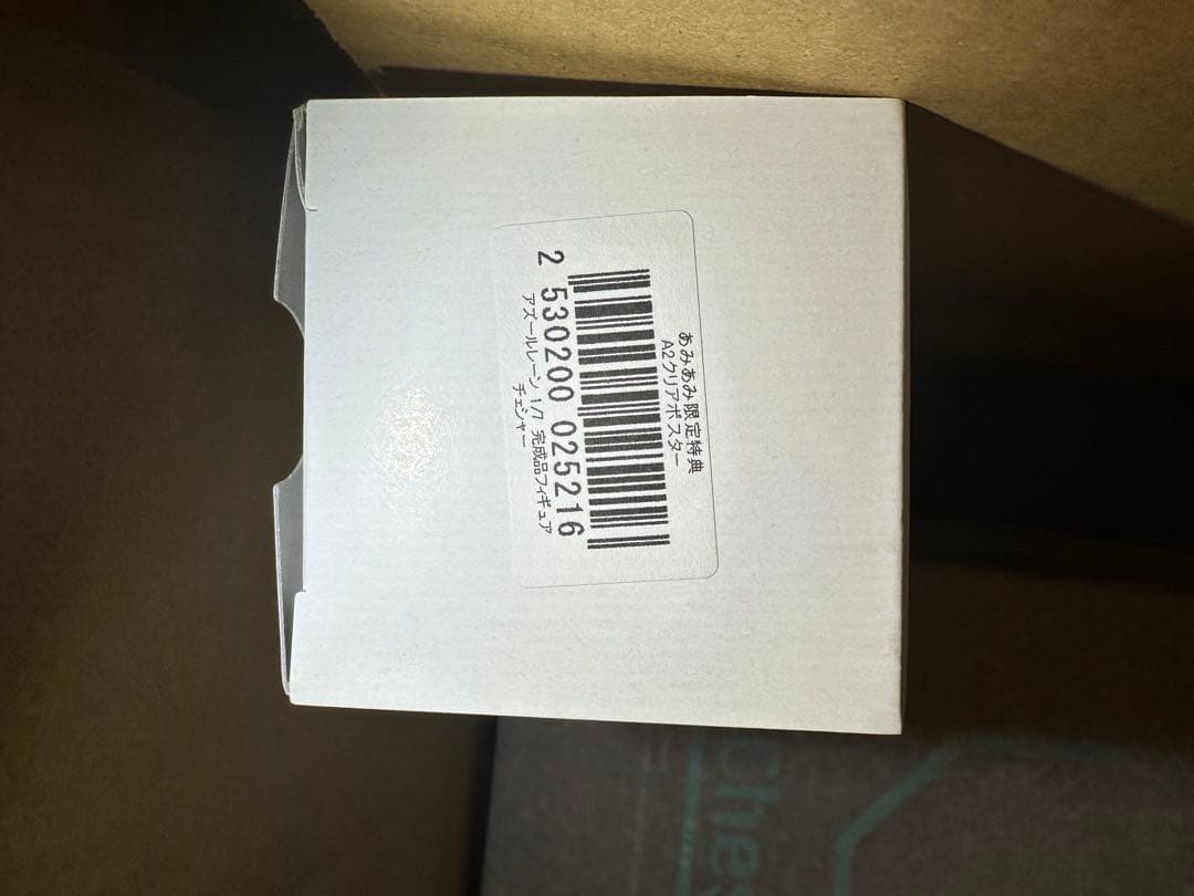 アルター アズールレーン チェシャー 特典付き 未開封