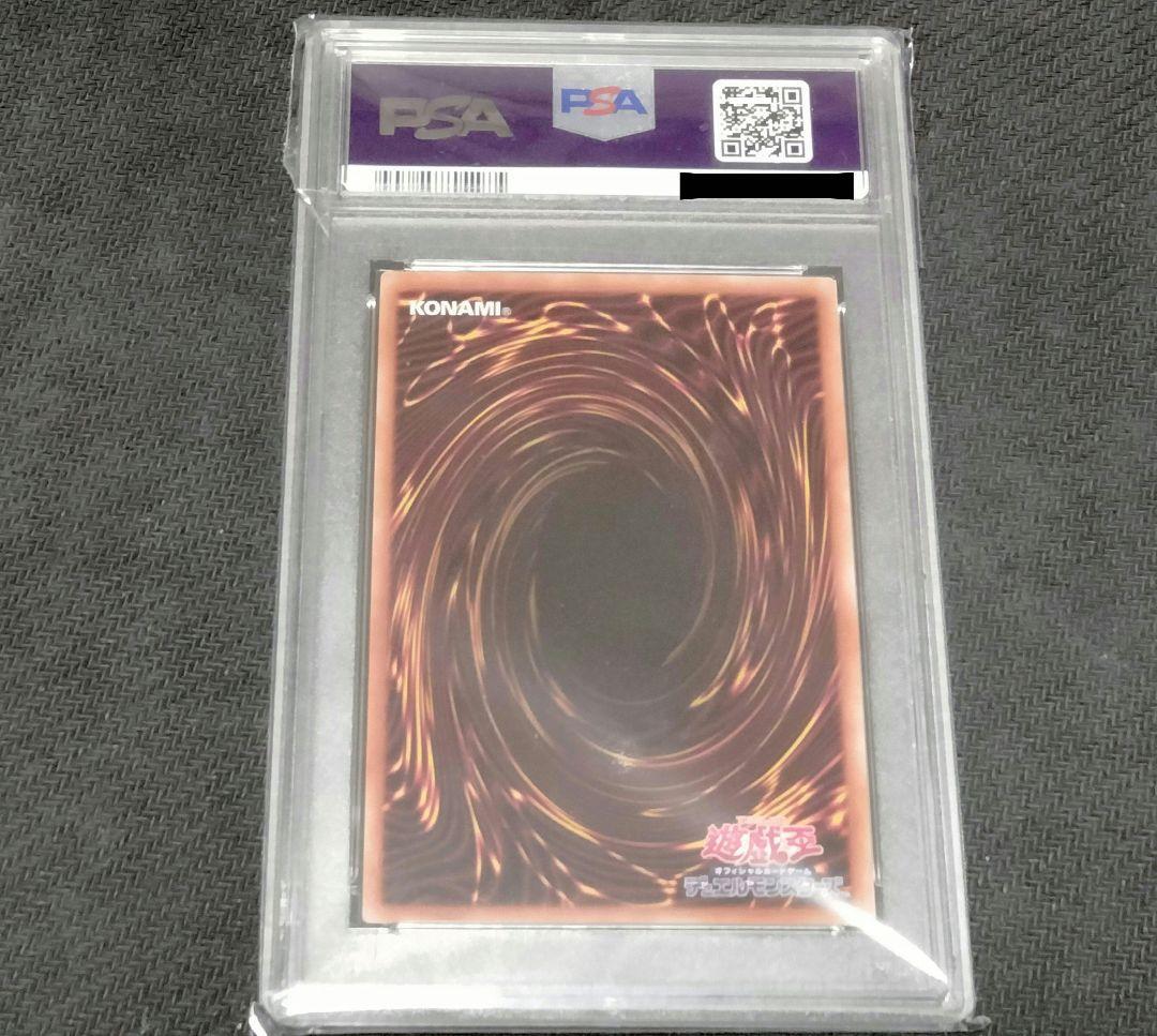 遊戯王 青眼の亜白龍 20th PSA10