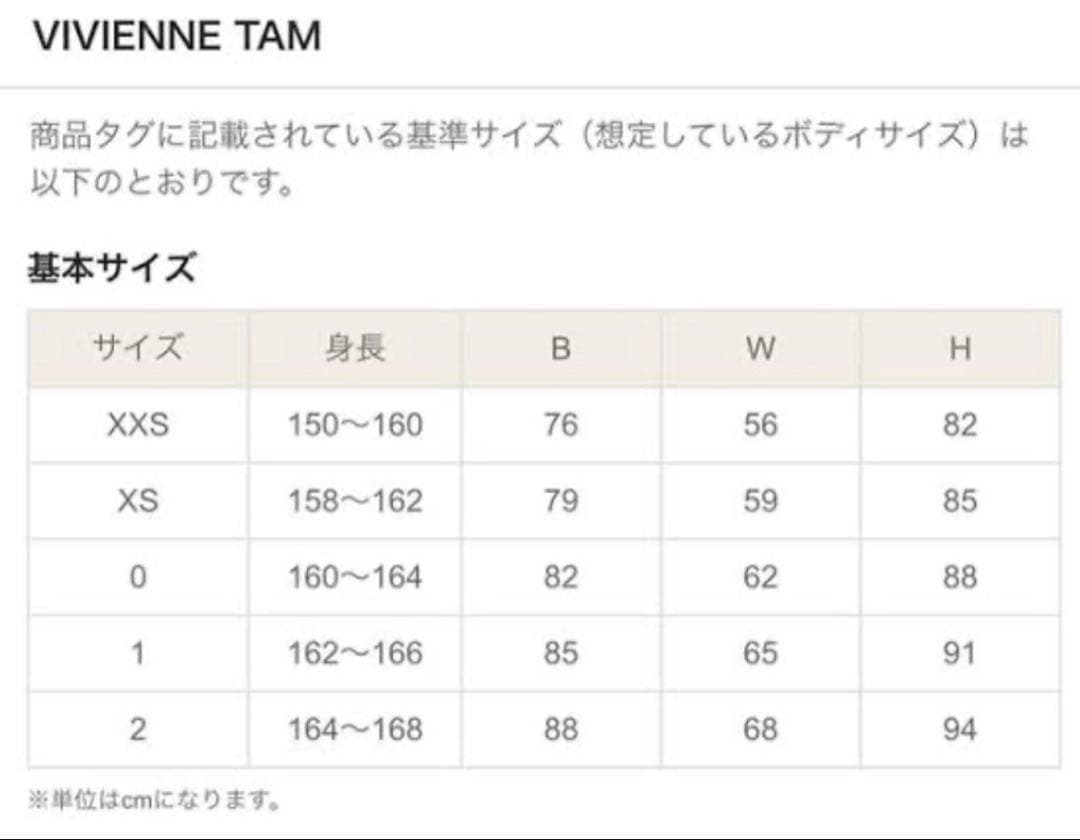 【美品】ヴィヴィアンタム　白✖️刺繍　スカート