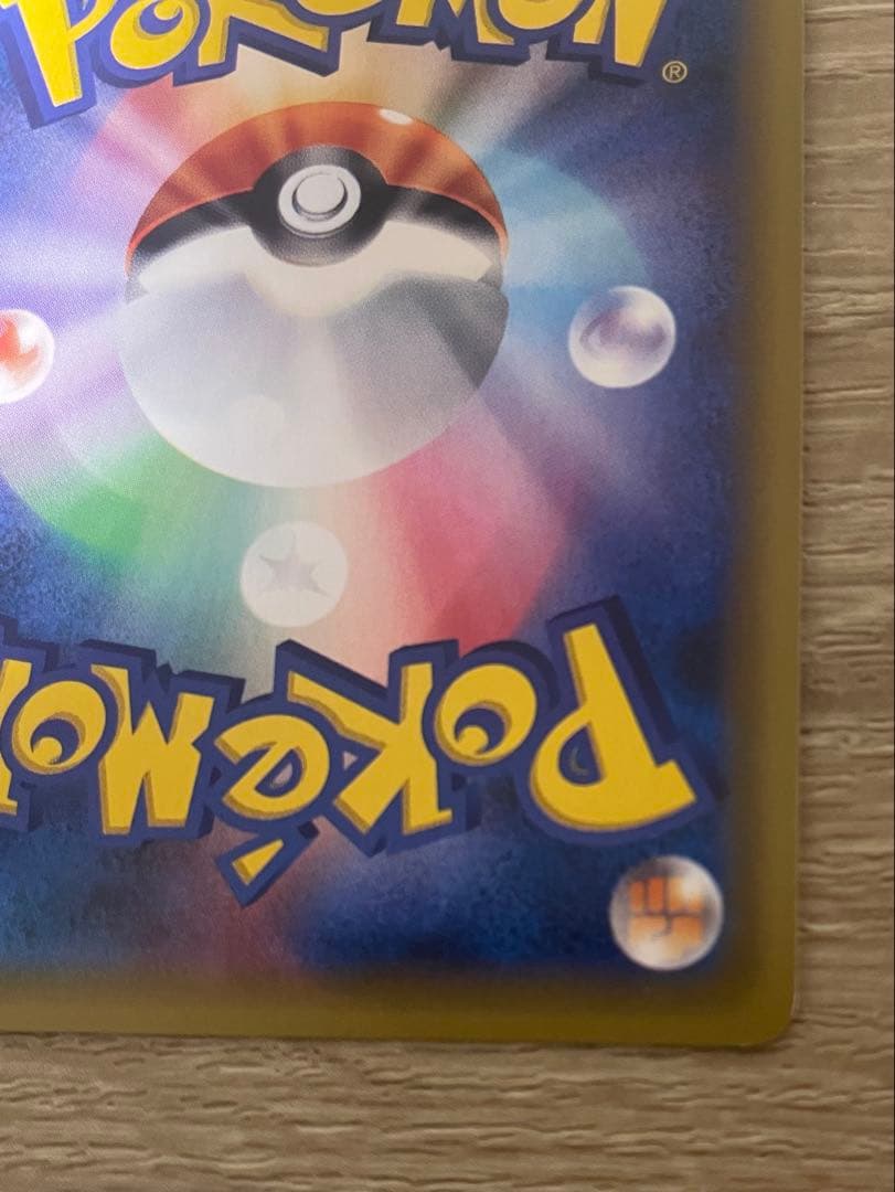 リザードン ★ リザードン R :1ED [CP6 011/087]