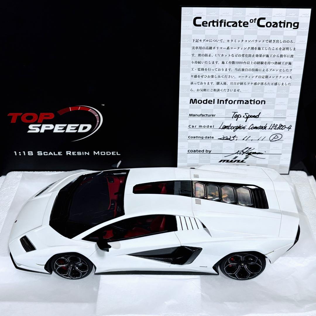 1/18 TOP SPEED ランボルギーニ カウンタック LPI 800-4