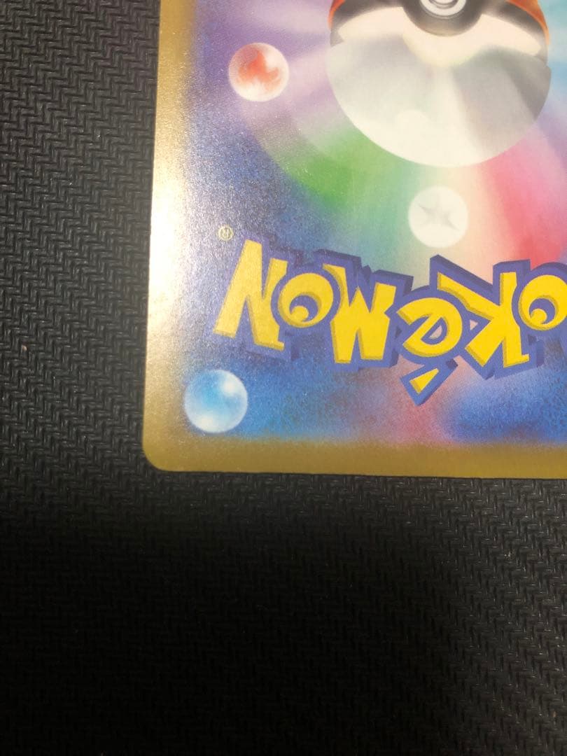 【極美品】メガゲンガーex SAR