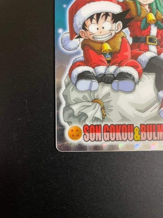 ドラゴンボール カード 孫悟空&ブルマ クリスマスバージョン
