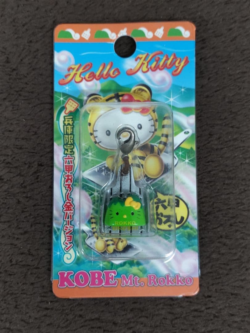 Hello Kitty ハローキティ ストラップ 15種セット