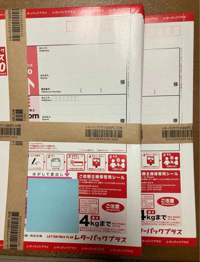 レターパックプラス 40枚セット 新品