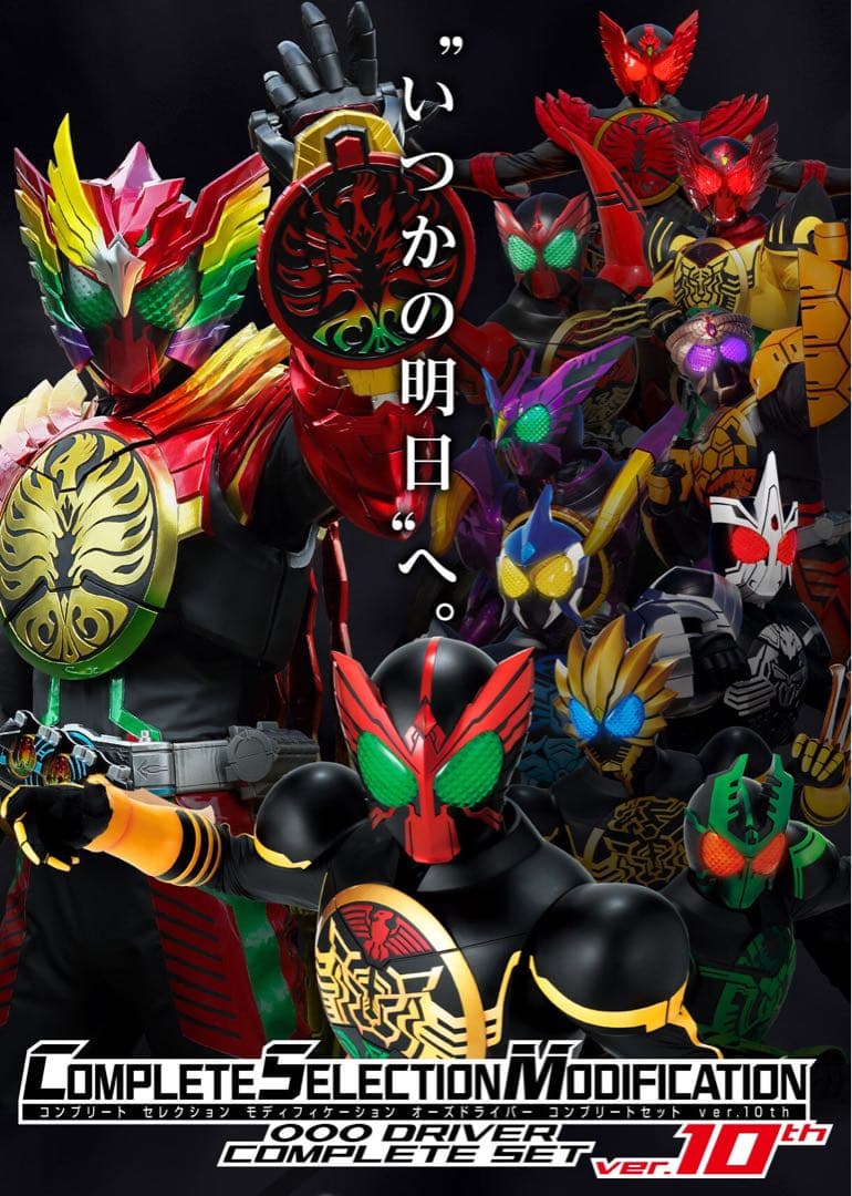 ブルーハカイダーと青ワニ 2体セット東映レトロソフビコレクション