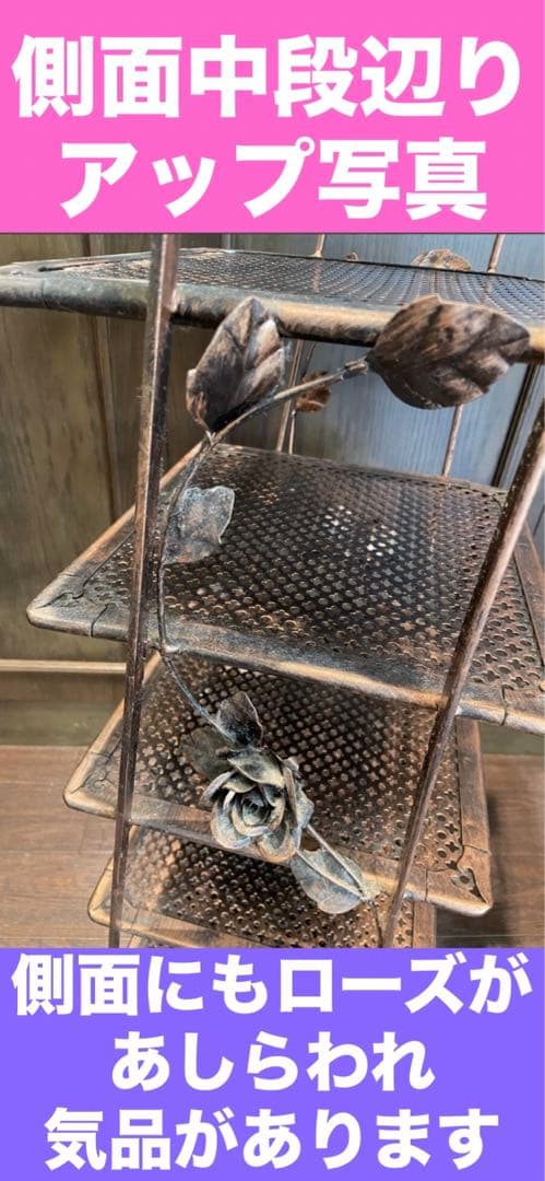 アンティーク ローズ♦️ロココ シェルフ♦️アイアン×タイル♦️お