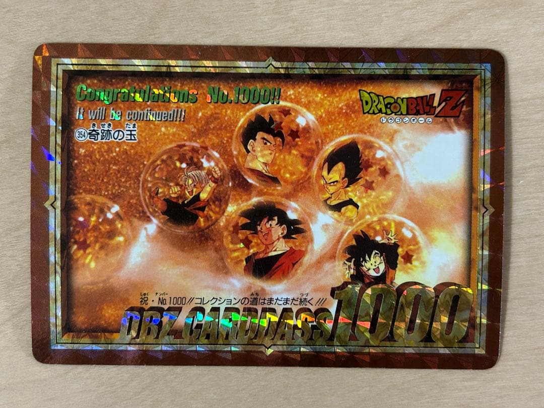 【レア】ドラゴンボールZ カードダス 243枚 まとめ売り（ダブりあり）