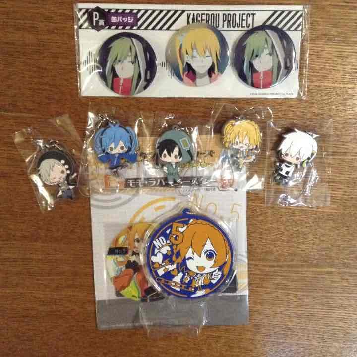 カゲプロ まとめ売り