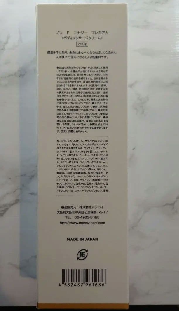 新品❣　未開封❣❣ McCoy NON F ENERGY PREMIUM