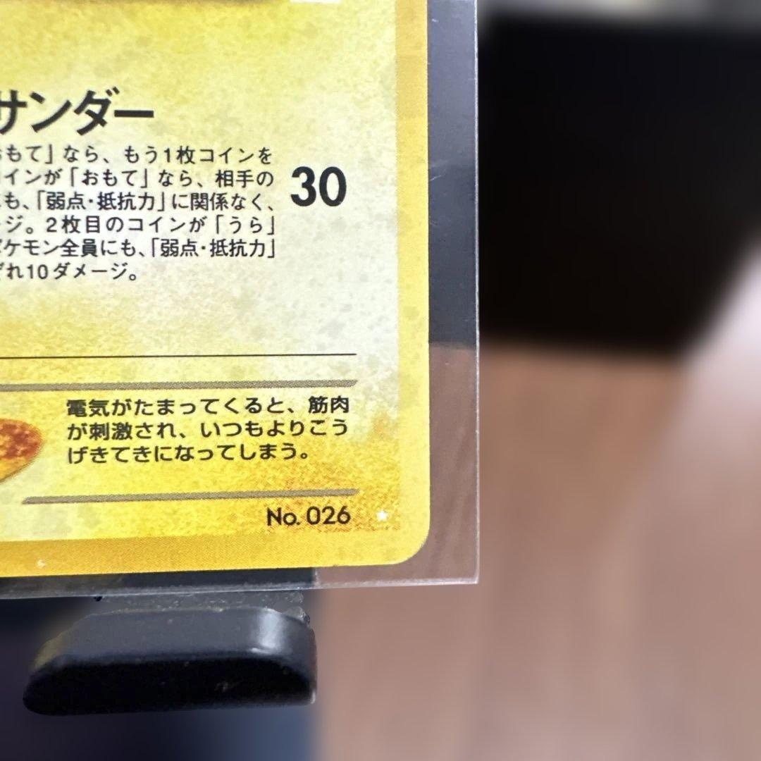 わるいライチュウ HP70 ポケモンカード No.026