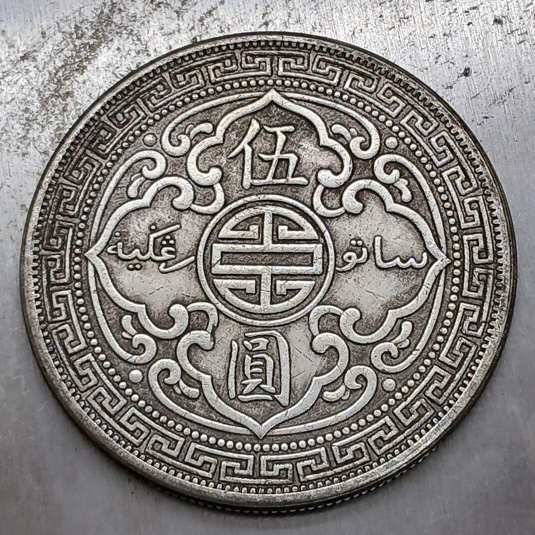 A-877 中国古銭 1902 貿易幣 伍圓 直径45mm 重さ37.03g - メルカリ