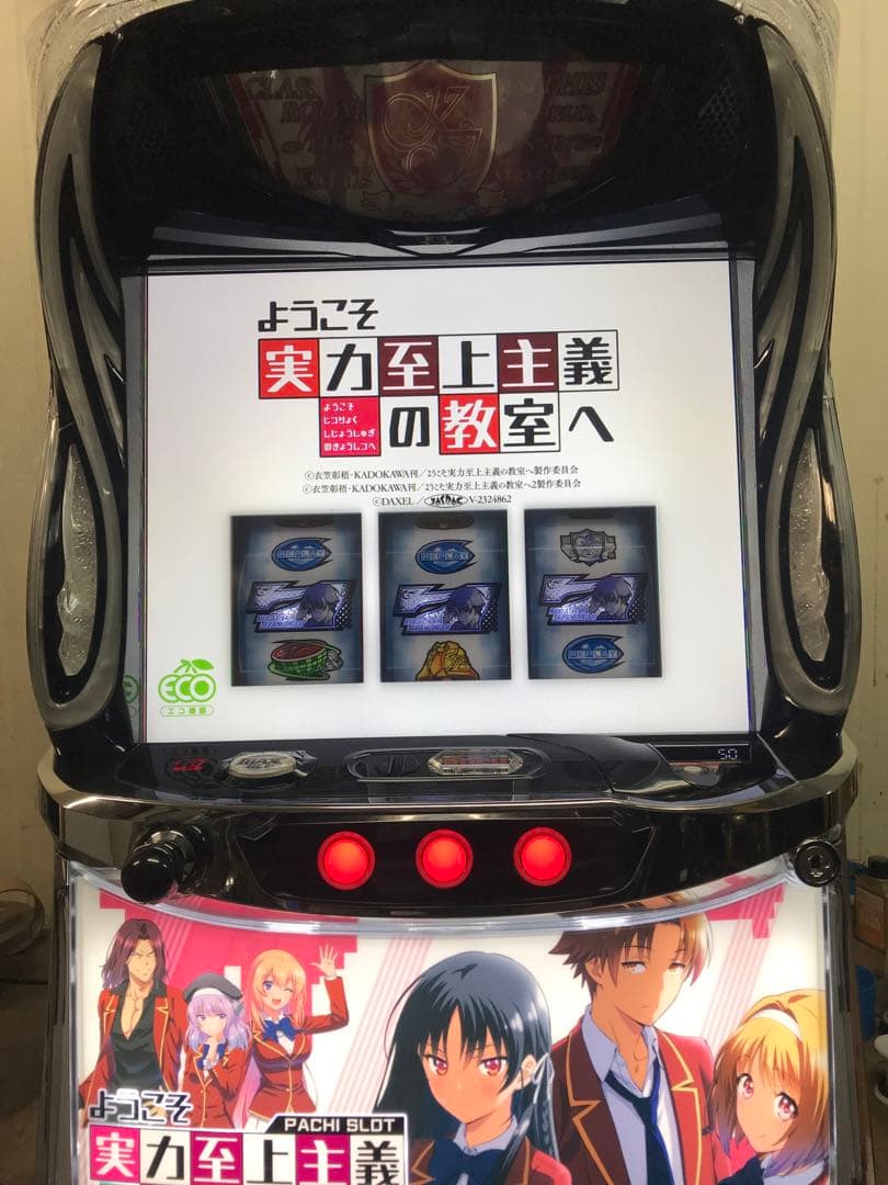 送料込み】【スマスロユニット付】ようこそ実力至上主義の教室へ(DAXEL)